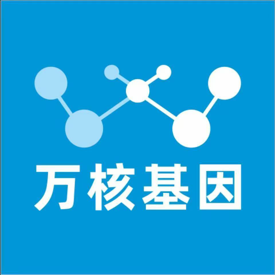 海口海棠区万核DNA检测咨询中心
